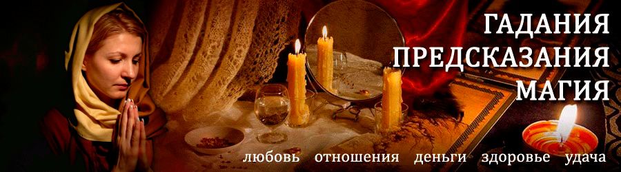 Гадалка в Боголюбово — отзывы